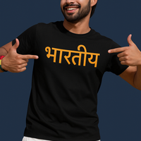 Bhartiya Black T-Shirt (Unisex)